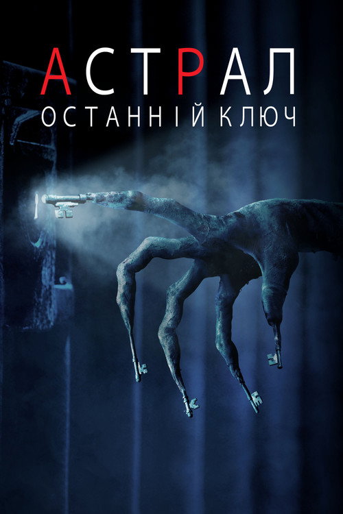 Insidious: The Last Key poster