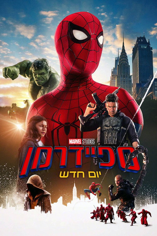 Spider-Man: Brand New Day