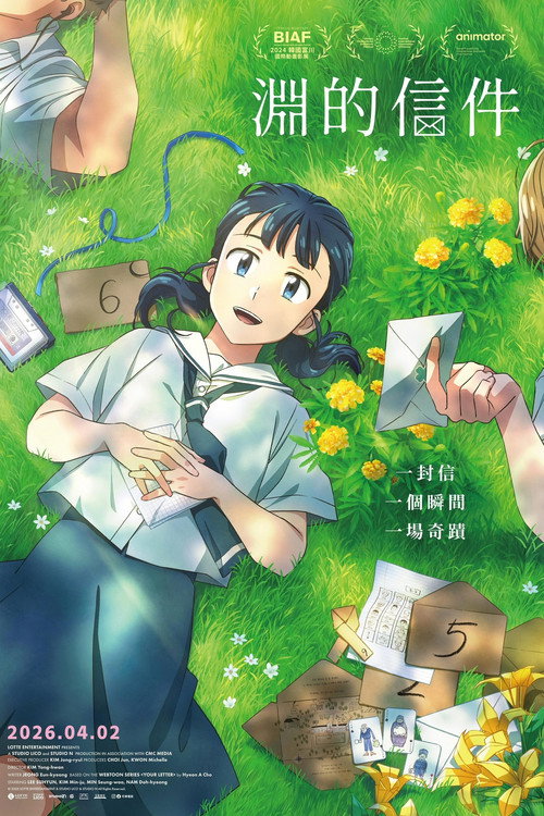 Your Letter poster
