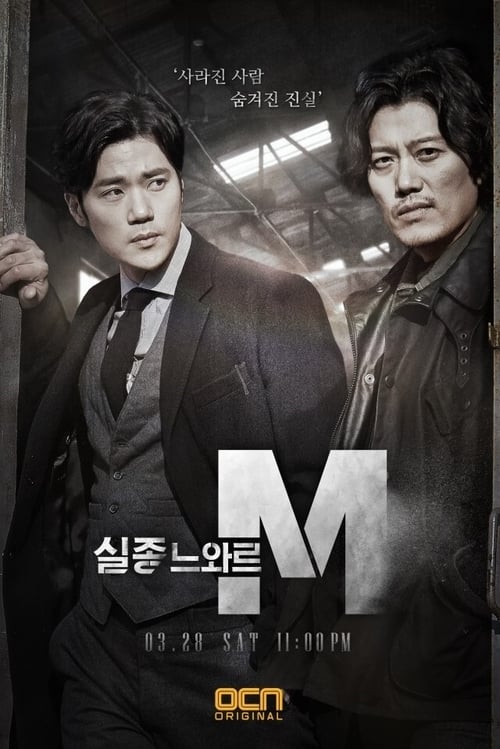 Poster Missing Noir M