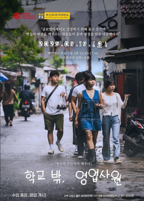 Outside of School, Salesperson