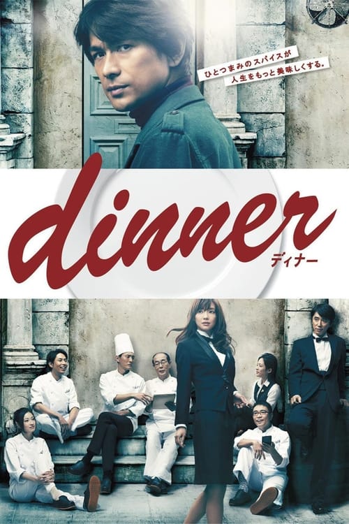 Dinner, S01 - (2013)
