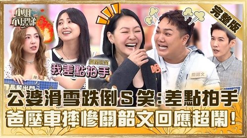 Episode 665