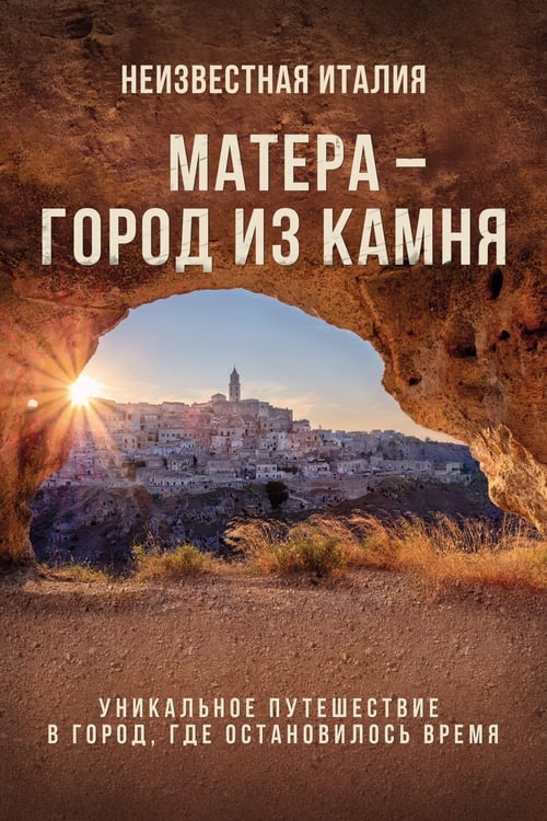 Mathera poster