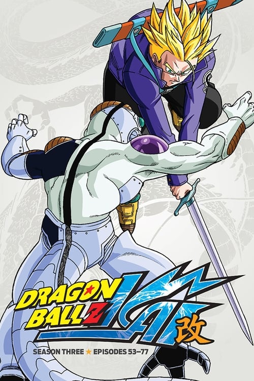 Dragon Ball Z Kaï, S03 - (2010)