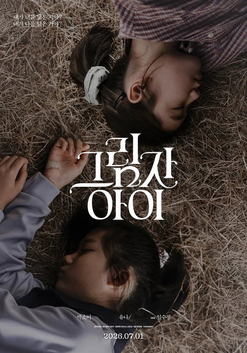Poster (Koreanisch)