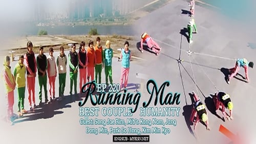 Poster della serie Running Man