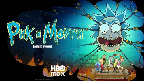 Rick and Morty