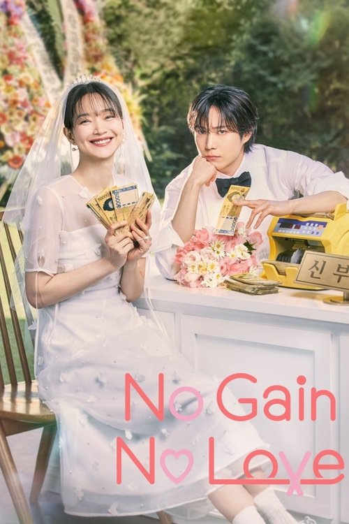 손해 보기 싫어서