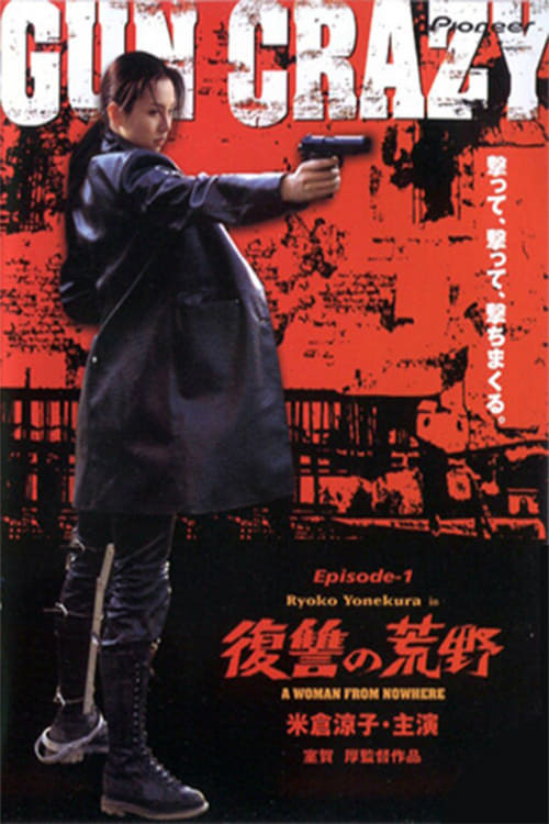 Gun Crazy: Episode 1: A Woman from Nowhere Movie Poster Image