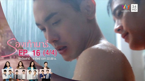 Rong Tao Naree - Season 1 Backdrop Blur