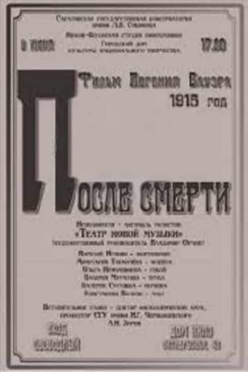 После смерти (1915) poster