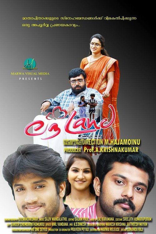 Love Land movie poster player