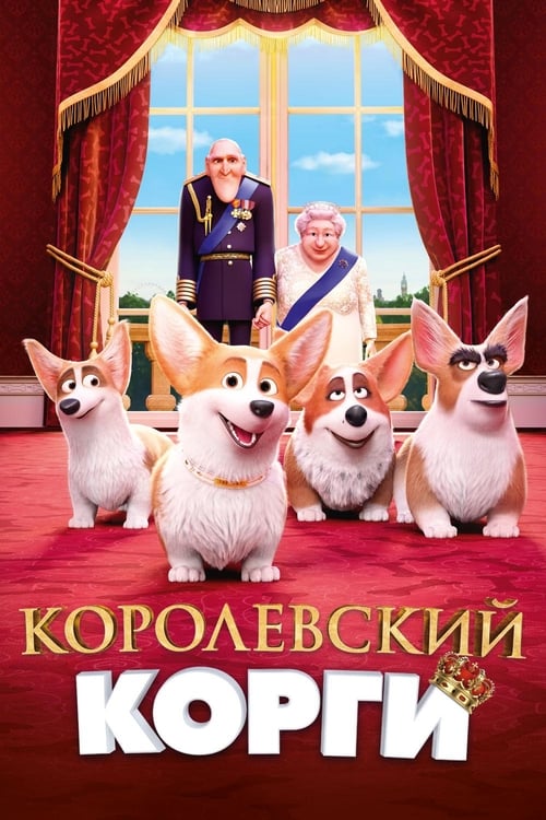 The Queen's Corgi (2019)