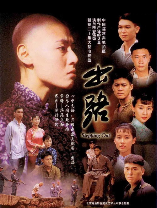 出路