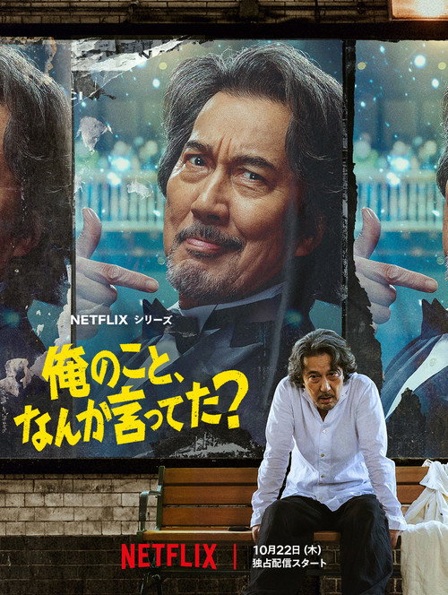 Did Someone Happen to Mention Me? poster
