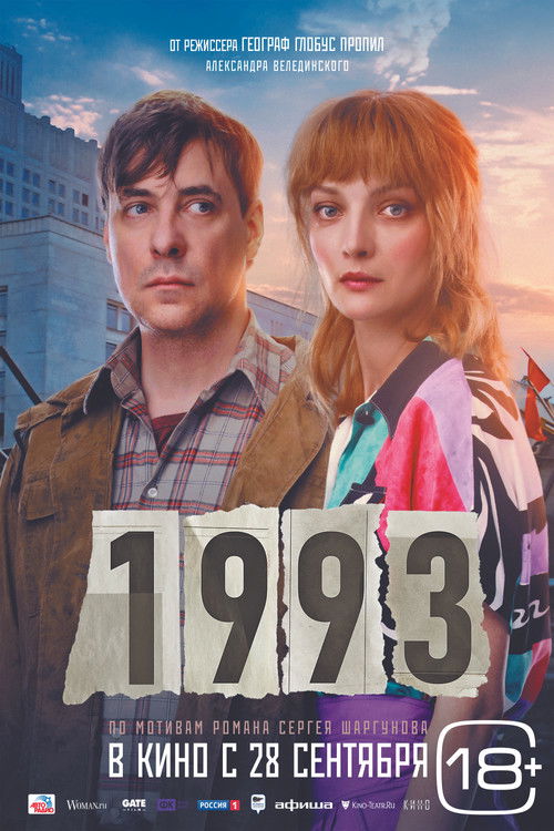 1993 poster