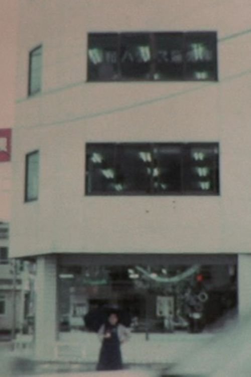 砂山銀座