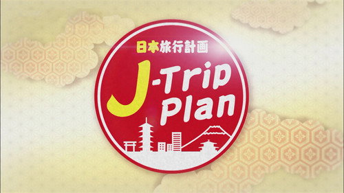 J-Trip Plan Backdrop Blur