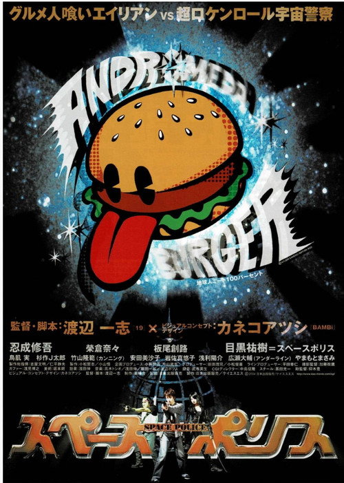 Space Police Poster