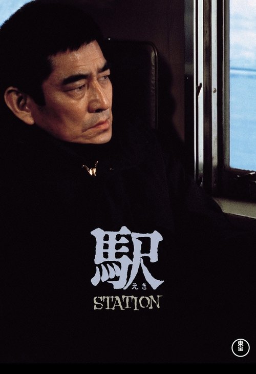 Eki Station Online
