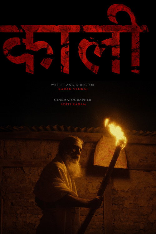 Kaali