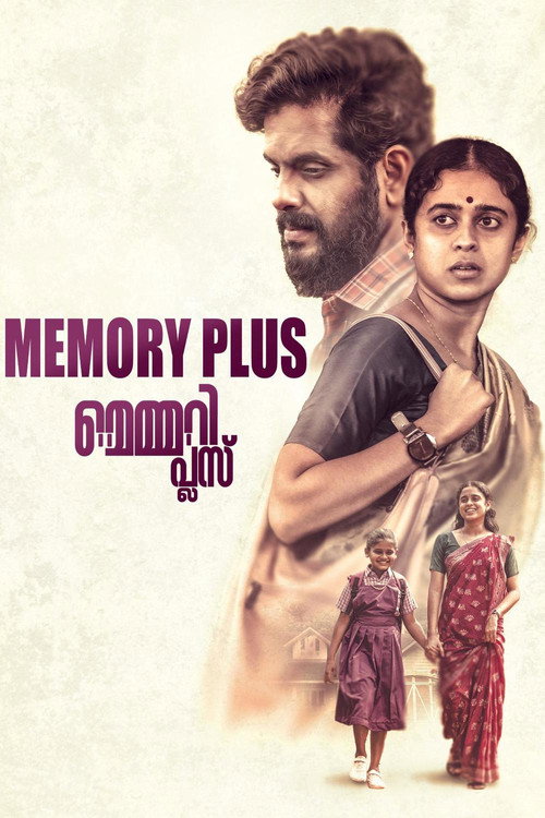 Memory Plus poster