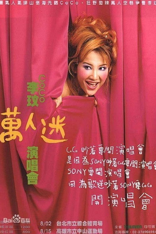 Million Fans Concert CoCo