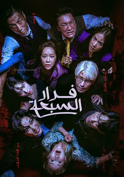 Posters