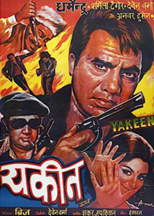 य़कीन (1969)