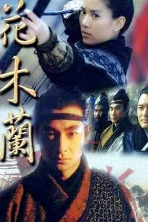 Poster Hua Mulan