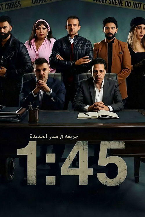 جريمة في مصر الجديدة