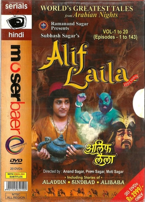 Alif Laila, S01E39 - (1993)