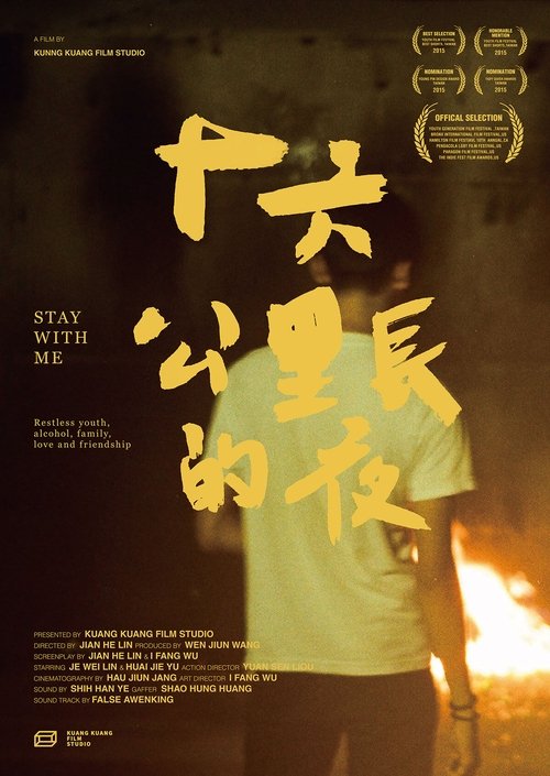 Stay With Me (2015)