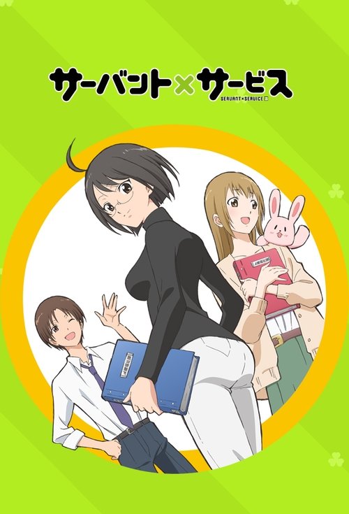 Servant x Service