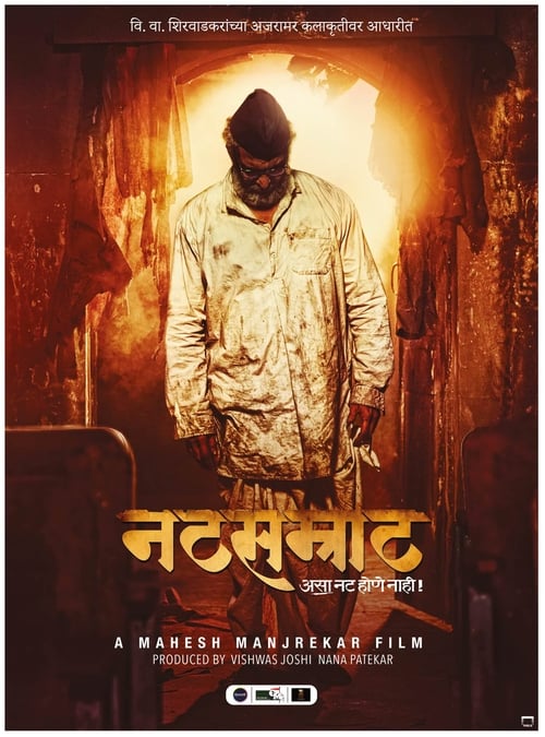 Natsamrat (2016) poster
