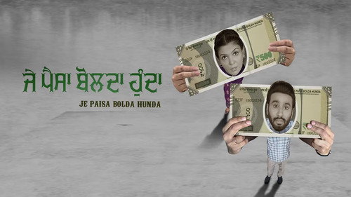 Je Paisa Bolda Hunda Backdrop Blur