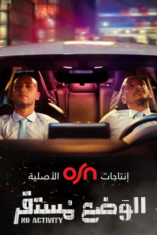 Escena 6 de الوضع مستقر