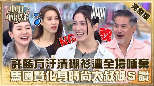Episode 193