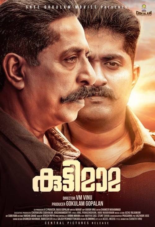 കുട്ടിമാമ (2019)