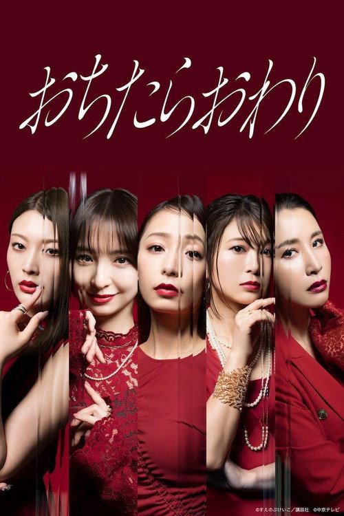 Temporada 1