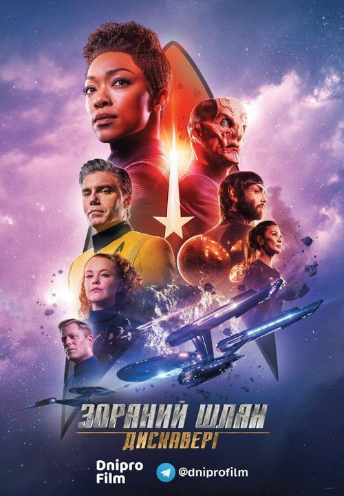 Star Trek: Discovery