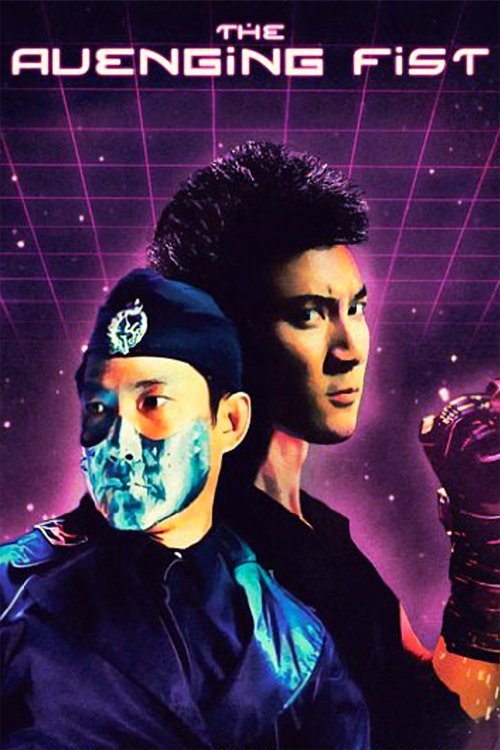 The Avenging Fist poster