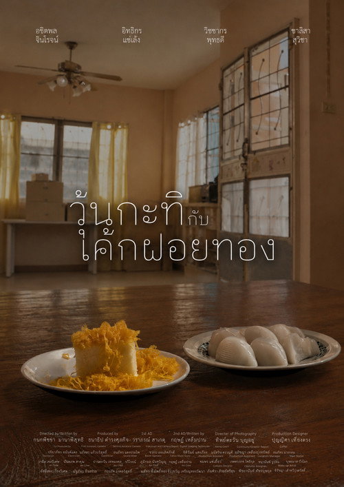 วุ้นกะทิ กับ เค้กฝอยทอง