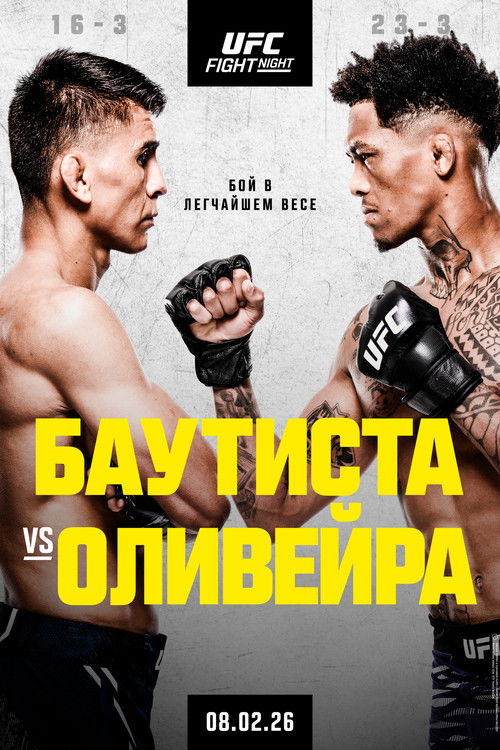 UFC Fight Night 266: Bautista vs. Oliveira poster