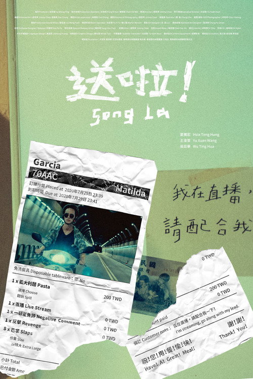 Song La! poster