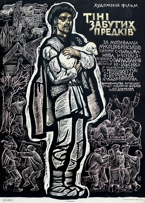 Тіні забутих предків (1965) poster