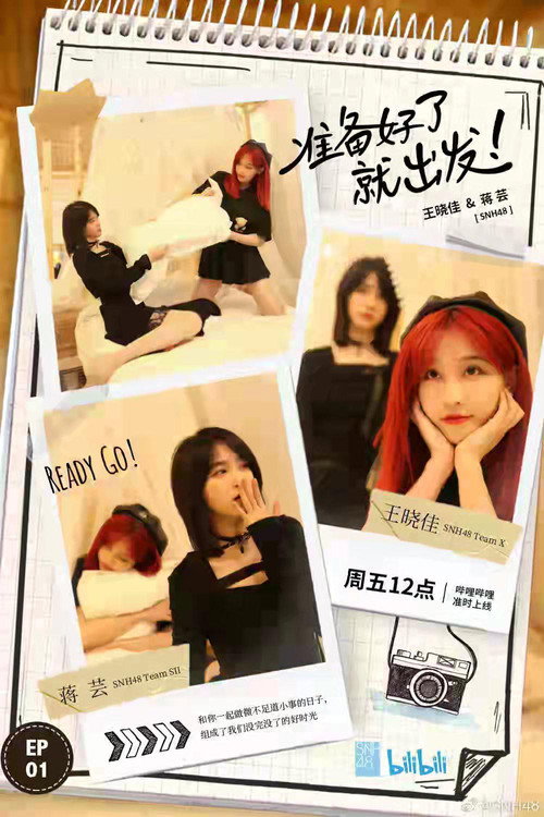 Season 1 (2021) - Season 1 poster and promotional image