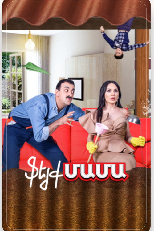 Ֆեյք Մամա