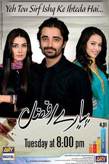 Escena 4 de پیارے افضل‎